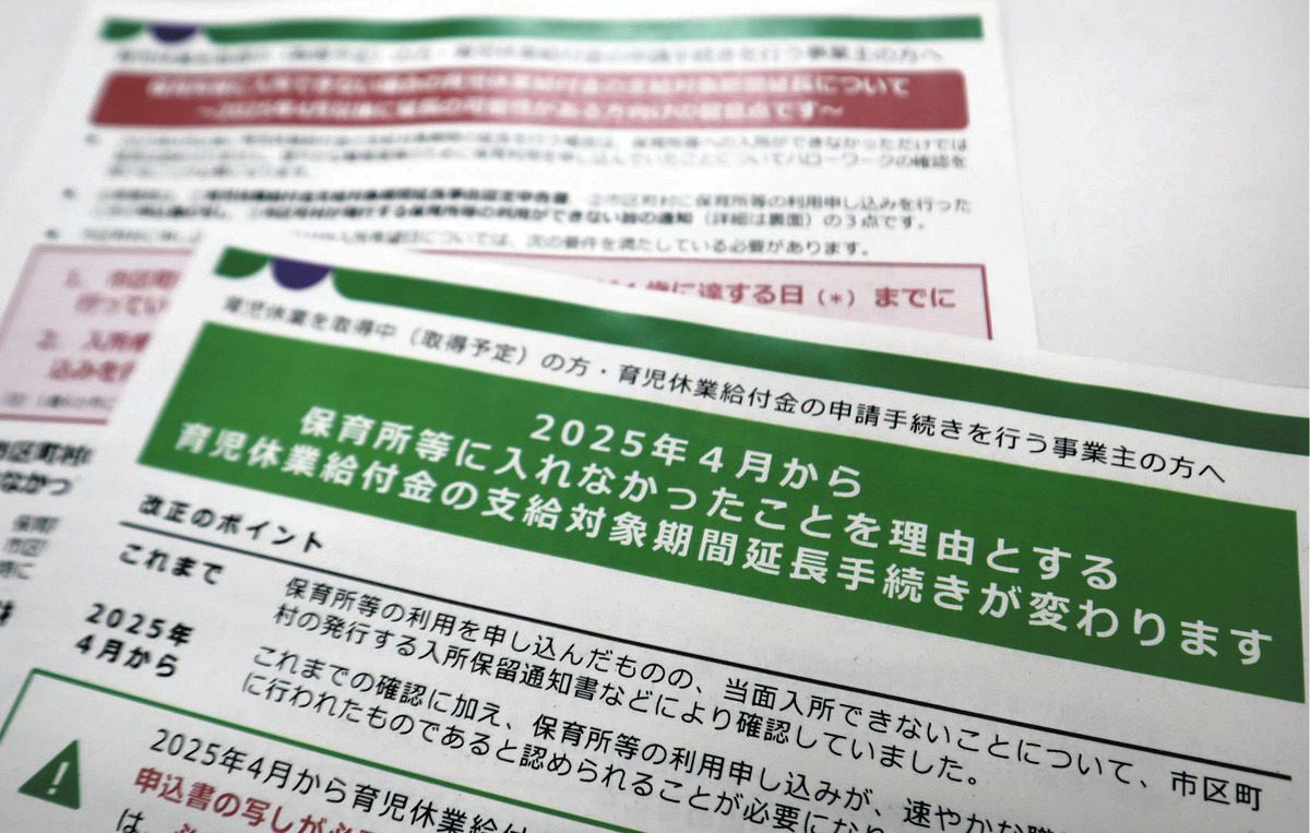 【東京新聞】保育所「落選狙い」の阻止に動く厚労省　保護者「『不適切』にみられるようで心外」　育休制度の見直しが先では？